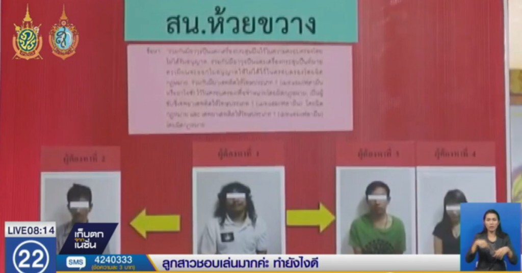 ตร.ห้วยขวางรวบแก๊งวัยรุ่นค้ายาบ้า สะสมปืนเป็นคลังแสง