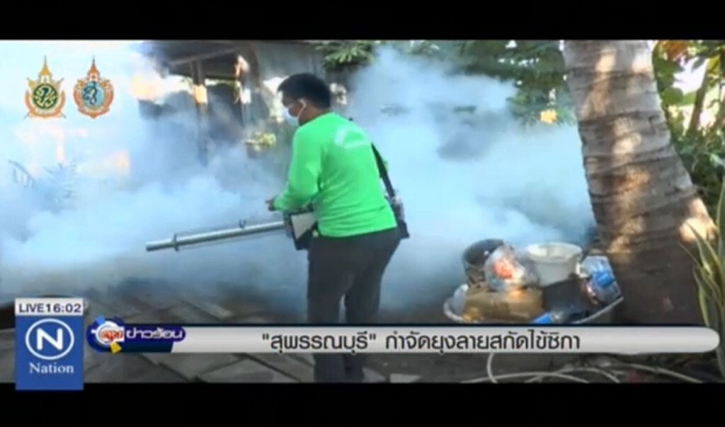 "สุพรรณบุรี" กำจัดยุงลายสกัดไข้ซิกา "สุพรรณบุรี" กำจัดยุงลายสกัดไข้ซิกา