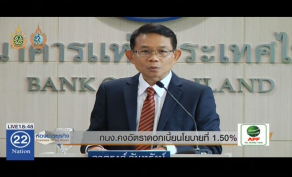 กนง.คงอัตราดอกเบี้ยนโยบายที่ 1.50% กนง.คงอัตราดอกเบี้ยนโยบายที่ 1.50%