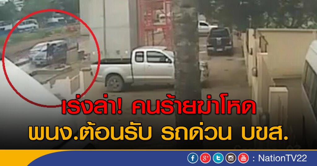 เร่งจับคนร้ายฆ่าโหดสาวโฮสเตส