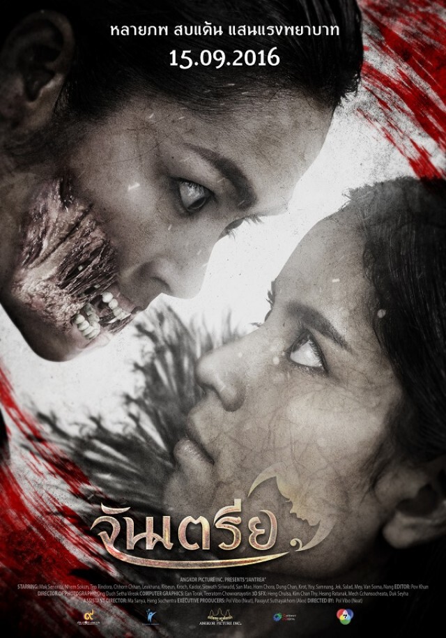 หนังลงโรง (สัปดาห์ที่ 2 : กันยายน 2559)