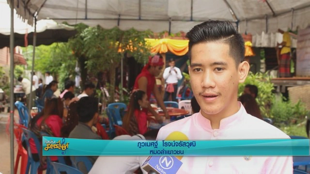 หมอลำจิ๋วศิษย์มีครู