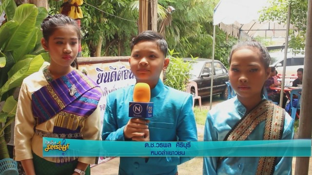 หมอลำจิ๋วศิษย์มีครู