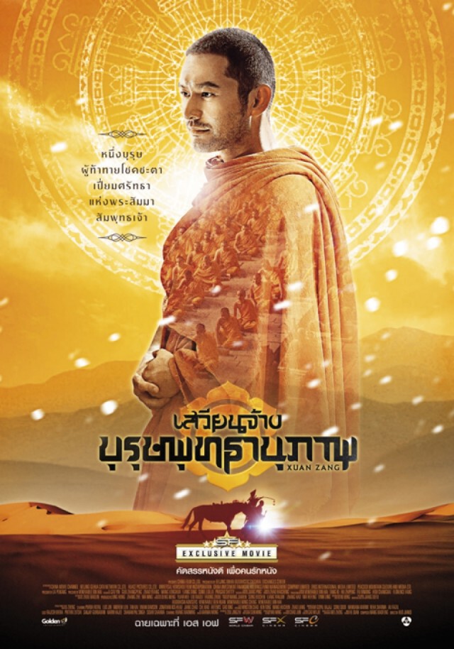 หนังลงโรง (สัปดาห์ที่ 2 : กันยายน 2559)