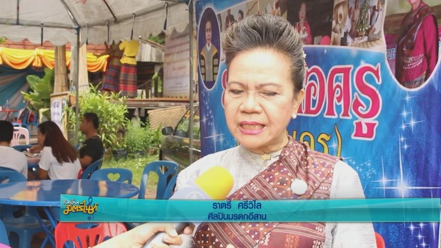 หมอลำจิ๋วศิษย์มีครู