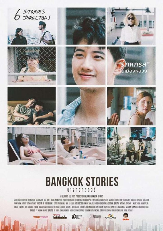 หนังลงโรง (สัปดาห์ที่ 2 : กันยายน 2559)