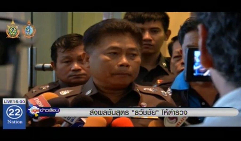 ส่งผลชันสูตร "ธวัชชัย" ให้ตำรวจ ส่งผลชันสูตร "ธวัชชัย" ให้ตำรวจ