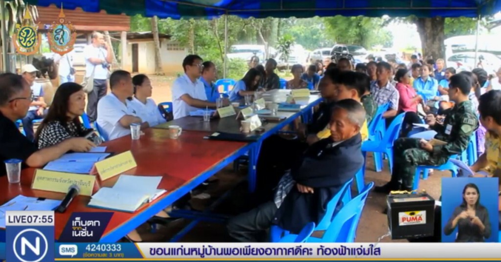 รง.ปล่อยสารพิษยินยอมชดใช้ค่าเสียหาย ขณะเจรจาแอบปล่อยน้ำเสียอีก