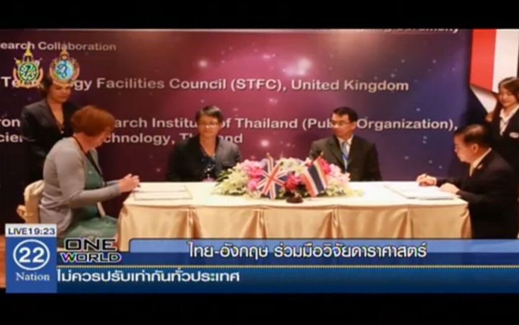 ไทย-อังกฤษ ร่วมมือวิจัยดาราศาสตร์