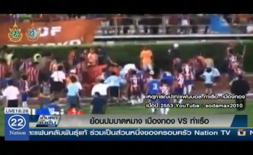 ย้อนปมบาดหมาง เมืองทอง VS ท่าเรือ