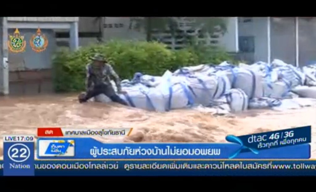 ผู้ประสบภัยห่วงบ้าน ไม่ยอมอพยพ ผู้ประสบภัยห่วงบ้าน ไม่ยอมอพยพ