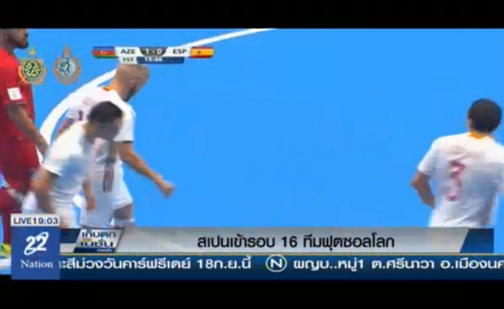 สเปนเข้ารอบ 16 ทีมฟุตซอลโลก สเปนเข้ารอบ 16 ทีมฟุตซอลโลก