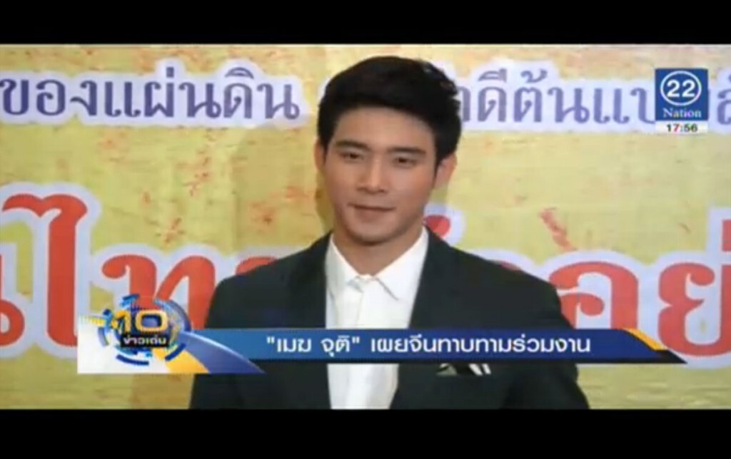 "เมฆ จุติ" เผยจีนทาบทามร่วมงาน "เมฆ จุติ" เผยจีนทาบทามร่วมงาน