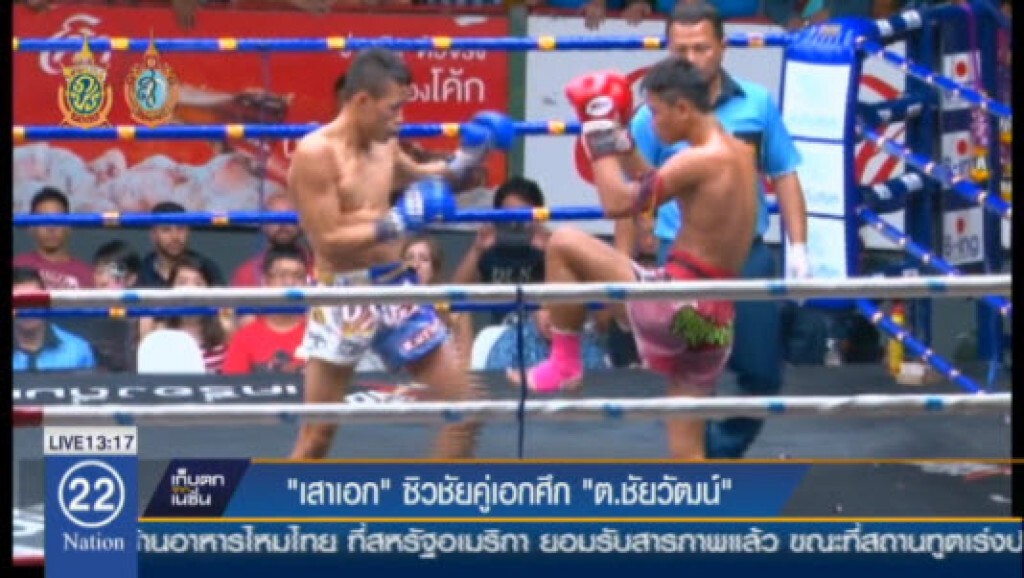 "เสาเอก" ซิวชัยคู่เอกศึก"ต.ชัยวัฒน์" "เสาเอก" ซิวชัยคู่เอกศึก"ต.ชัยวัฒน์"