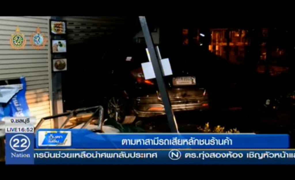 ตามหาสามี รถเสียหลักชนร้านค้า
