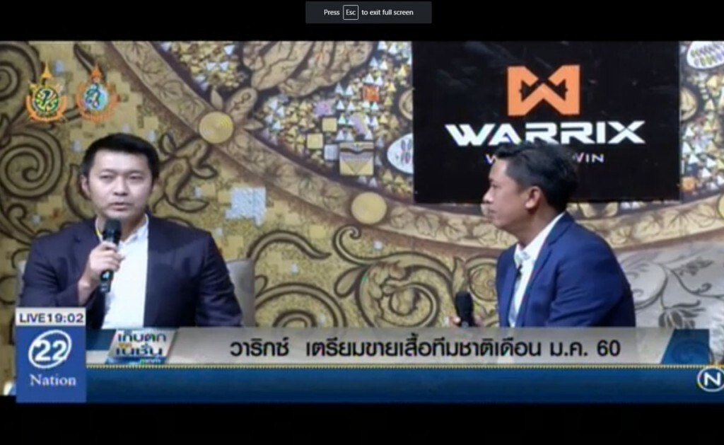 วาริกซ์ เตรียมขายเสื้อทีมชาติเดือน ม.ค.60 วาริกซ์ เตรียมขายเสื้อทีมชาติเดือน ม.ค.60