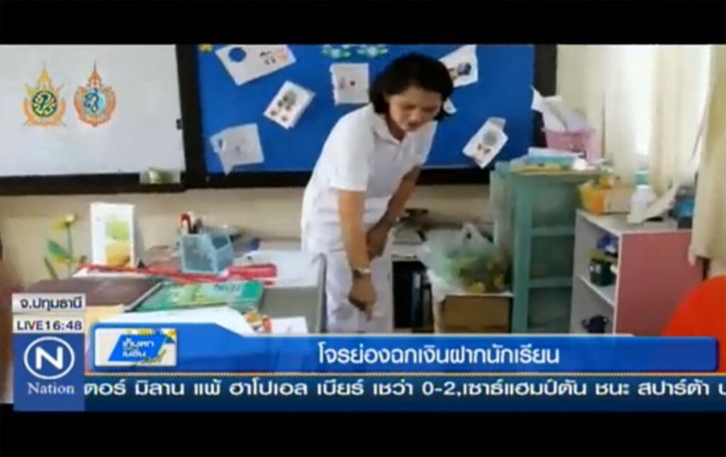 โจรย่องฉกเงินฝากเด็กนักเรียน