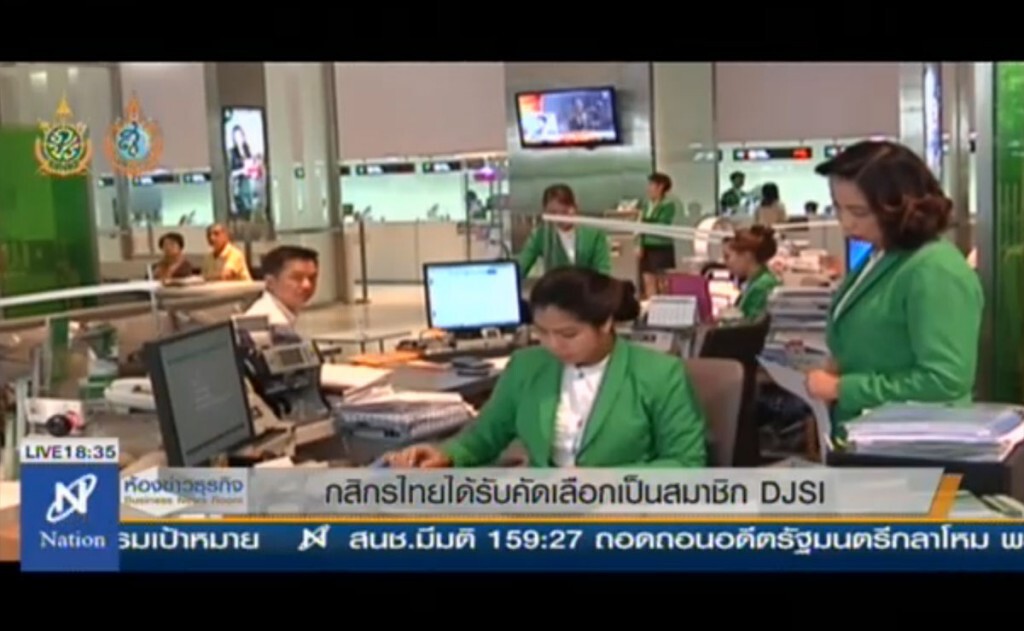 กสิกรไทยได้รับคัดเลือกเป็นสมาชิก DJSI กสิกรไทยได้รับคัดเลือกเป็นสมาชิก DJSI