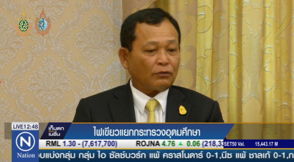 ไฟเขียวแยกกระทรวงอุดมศึกษา ไฟเขียวแยกกระทรวงอุดมศึกษา