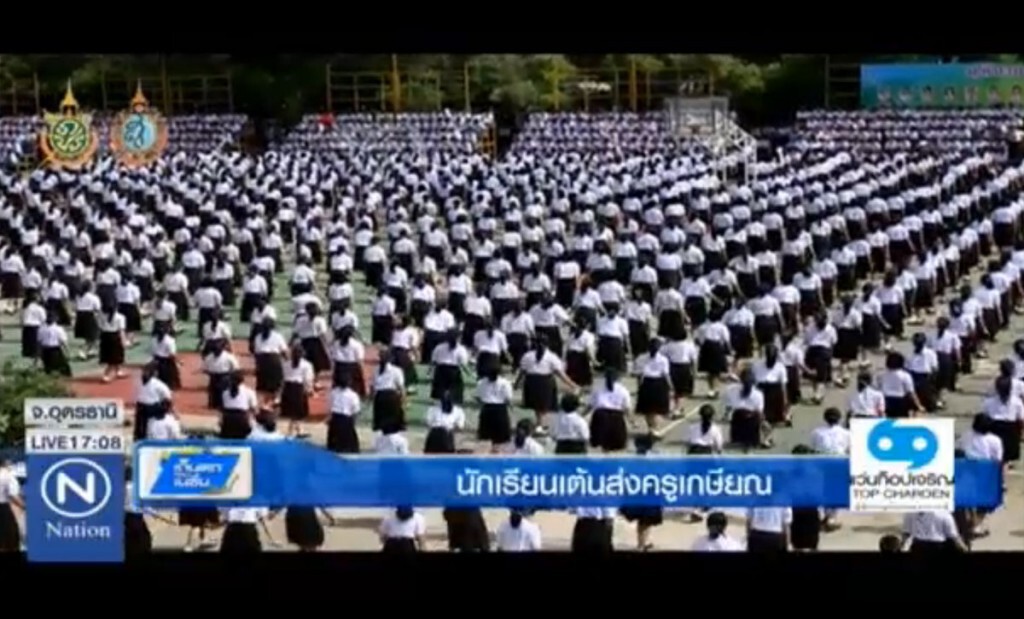 นักเรียนสตรี 1,700 คนเต้นบาสโลปส่งครูเกษียณ นักเรียนสตรี 1,700 คนเต้นบาสโลปส่งครูเกษียณ