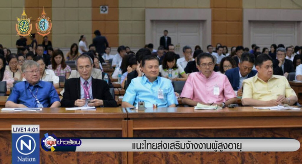 แนะไทยส่งเสริมจ้างงานผู้สูงอายุ แนะไทยส่งเสริมจ้างงานผู้สูงอายุ