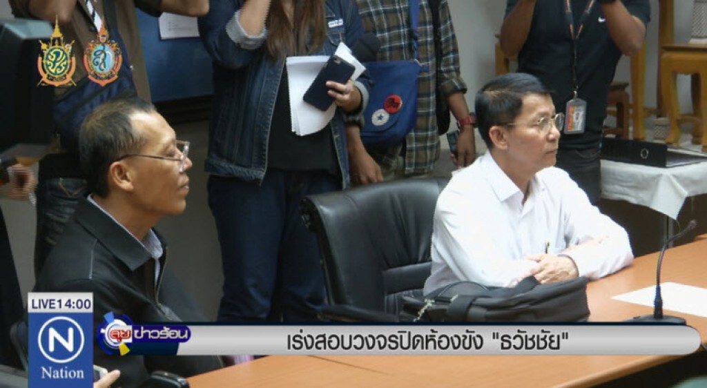 เร่งสอบวงจรปิดห้องขัง"ธวัชชัย" เร่งสอบวงจรปิดห้องขัง"ธวัชชัย"