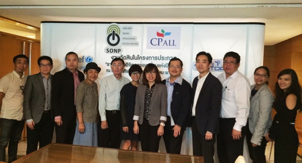 "ส.ผู้ผลิตข่าวออนไลน์" เตรียมจัดงานประกาศรางวัลข่าวดิจิตอลยอดเยี่ยมแห่งปี 2559 วันที่ 23 ก.ย.นี้