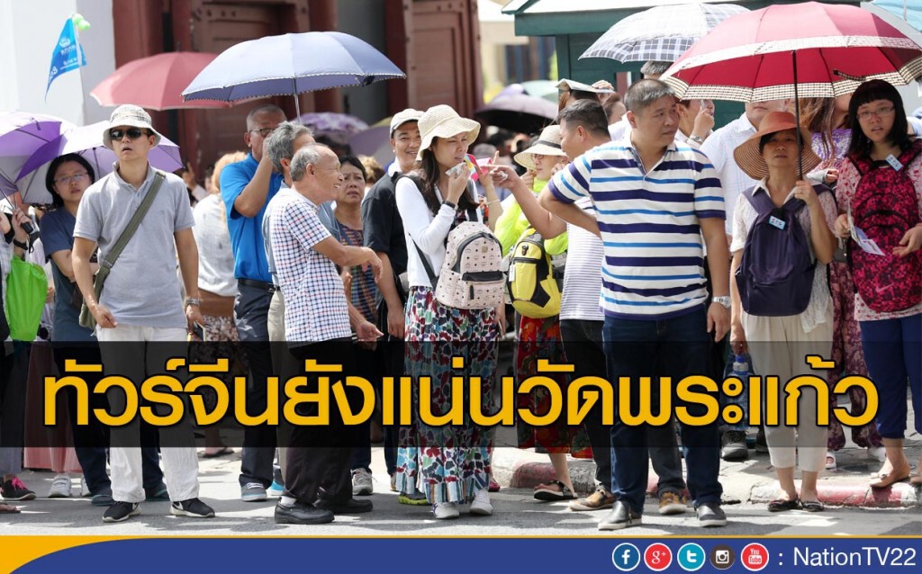 ทัวร์จีนยังแน่นวัดพระแก้ว ทัวร์จีนยังแน่นวัดพระแก้ว