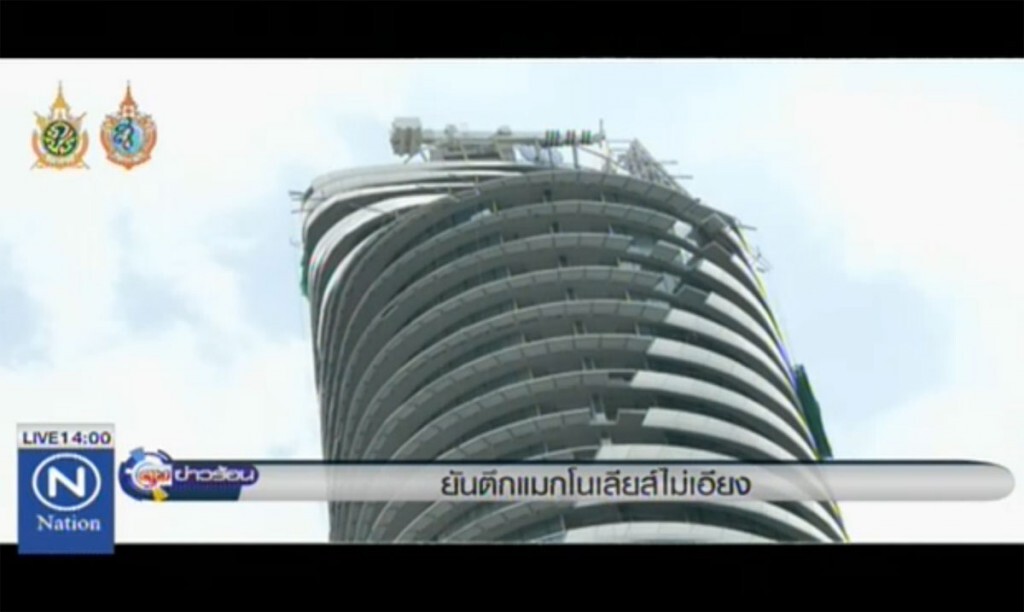 ยันตึกแมกโนเลียส์ไม่เอียง ยันตึกแมกโนเลียส์ไม่เอียง