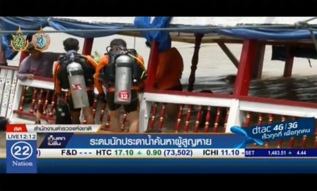 ระดมนักประดาน้ำ ค้นหาผู้สูญหาย ระดมนักประดาน้ำ ค้นหาผู้สูญหาย