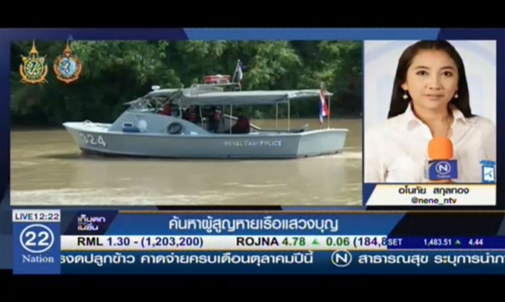 ค้นหาผู้สูญหายเรืองานบุญล่ม