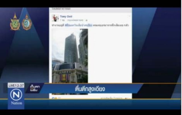 ตื่นตึกสูงเอียง  คนงานหนีวุ่น