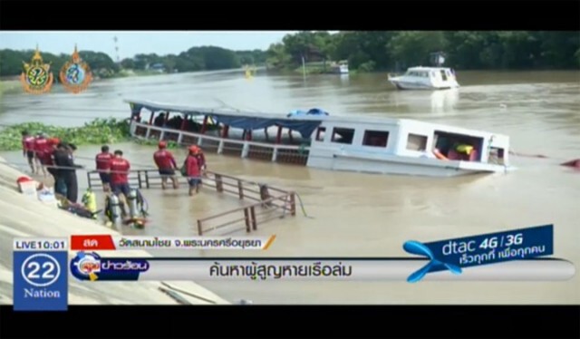 ระดมประดาน้ำ "ค้นหาผู้สูญหาย" เหตุเรือล่มอยุธยา