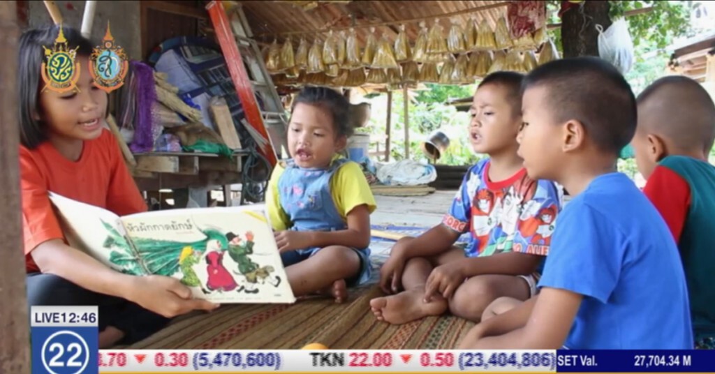 อ่านหนังสือให้น้องฟัง อ่านหนังสือให้น้องฟัง