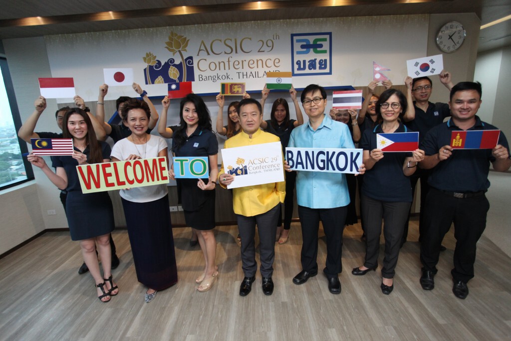 บสย. เป็นเจ้าภาพจัดประชุม ACSIC 2016