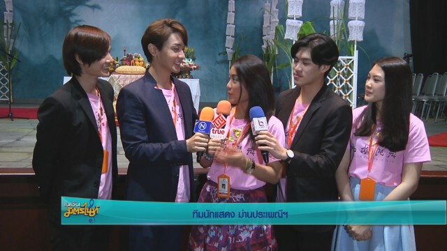 บวงสรวงละครเวที ม่านประเพณี ประกาศิต อาญาสวรรค์
