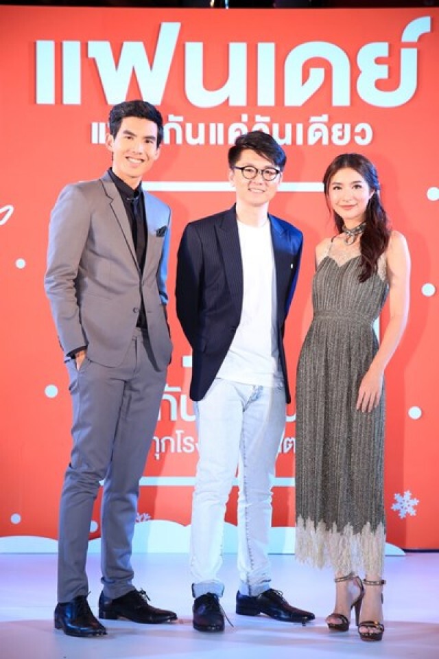 "แฟนเดย์" จอคิวฉายหลายประเทศ