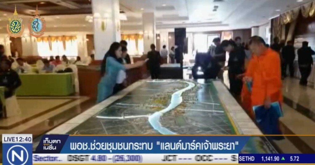 พอช.ช่วยชุมชนกระทบ "แลนด์มาร์คเจ้าพระยา" พอช.ช่วยชุมชนกระทบ "แลนด์มาร์คเจ้าพระยา"
