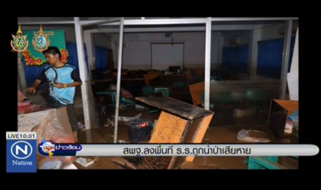 สพฐ.ลงพื้นที่โรงเรียน ถูกน้ำป่าเสียหาย สพฐ.ลงพื้นที่โรงเรียน ถูกน้ำป่าเสียหาย