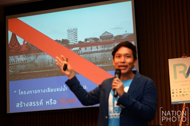 งาน"รวมพลคนไม่เอาทางเลียบแม่น้ำเจ้าพระยา 14 กม."