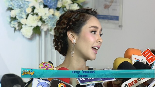 "มิน" บินตรงรับกระเป๋าหรูแล้ว  วอนจบดราม่า