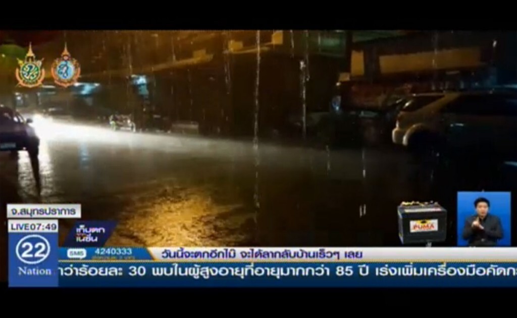 ฝนตกน้ำท่วมขัง รถติดตลอดทั้งวัน