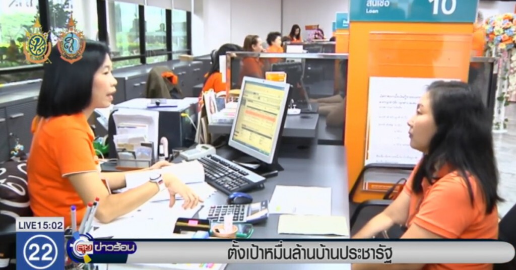 ธอส.ตั้งเป้าหมื่นล้านบ้านประชารัฐ ธอส.ตั้งเป้าหมื่นล้านบ้านประชารัฐ
