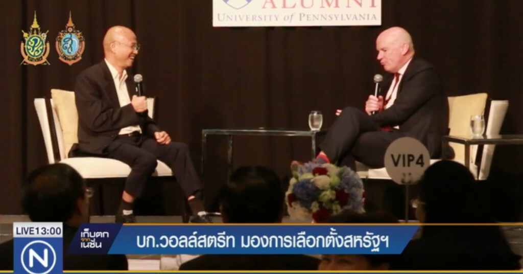 บก."วอลล์สตรีท เจอร์นัล" มองการเลือกตั้งสหรัฐฯ