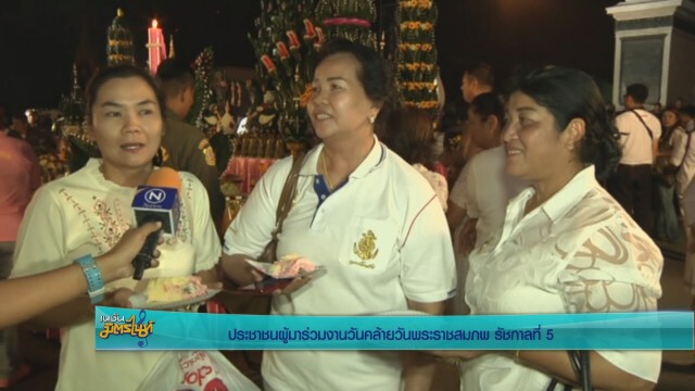 วันคล้ายวันพระราชสมภพครบรอบ 163 ปี รัชกาลที่ 5