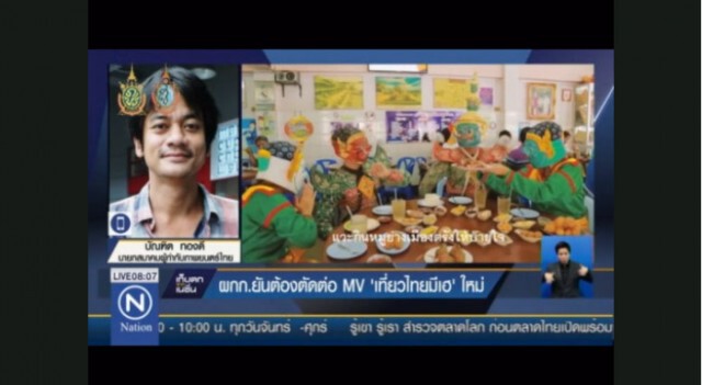 ยอมตัด 40%!  MV เที่ยวไทยมีเฮ
ไม่มียักษ์หยอดขนมครก-ขี่ม้า -ขับตุ๊กตุ๊ก ฯลฯ