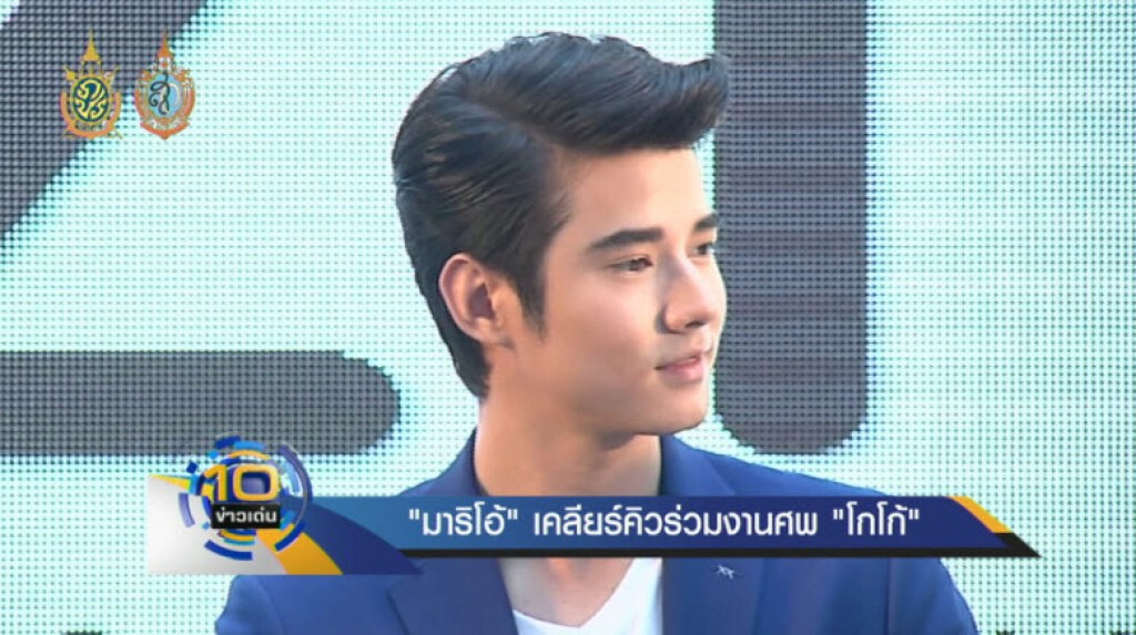 "มาริโอ้"เร่งเคลียร์คิวร่วมงานศพ"โกโก้" "มาริโอ้"เร่งเคลียร์คิวร่วมงานศพ"โกโก้"