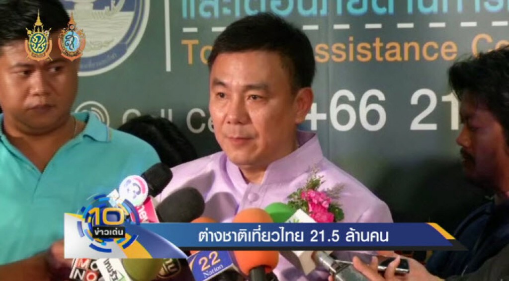 ต่างชาติเที่ยวไทย 21.5 ล้านคน ต่างชาติเที่ยวไทย 21.5 ล้านคน