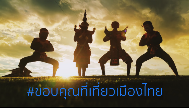 "อ๊อด บัณฑิต"ย้ำเจตนาดีทำ MVเที่ยวไทยมีเฮ