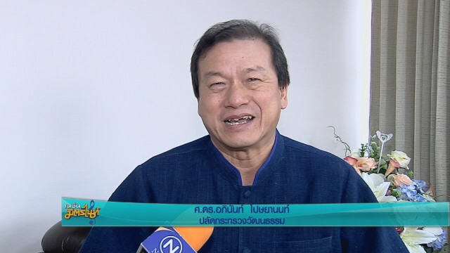 วธ. เรียกหน่วยงานเกี่ยวข้อง ถกประเด็น MV เที่ยวไทยมีเฮ